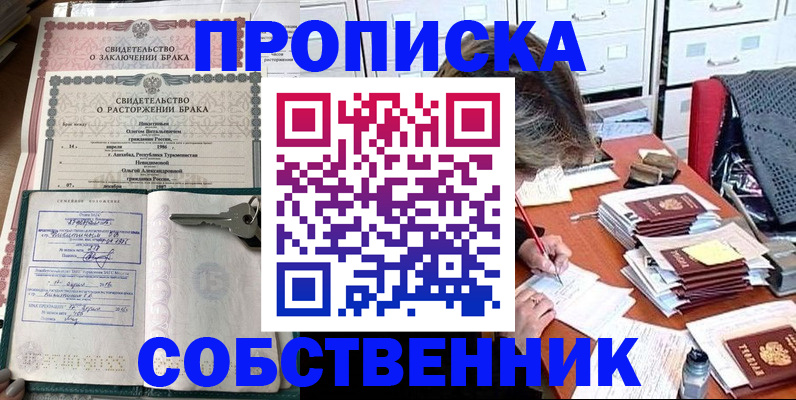 временная регистрация госуслуги в Брянске