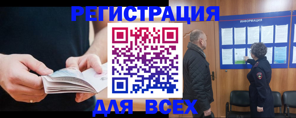 регистрация для школы в Брянске
